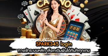 SPARK345 login