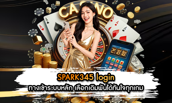 SPARK345 login